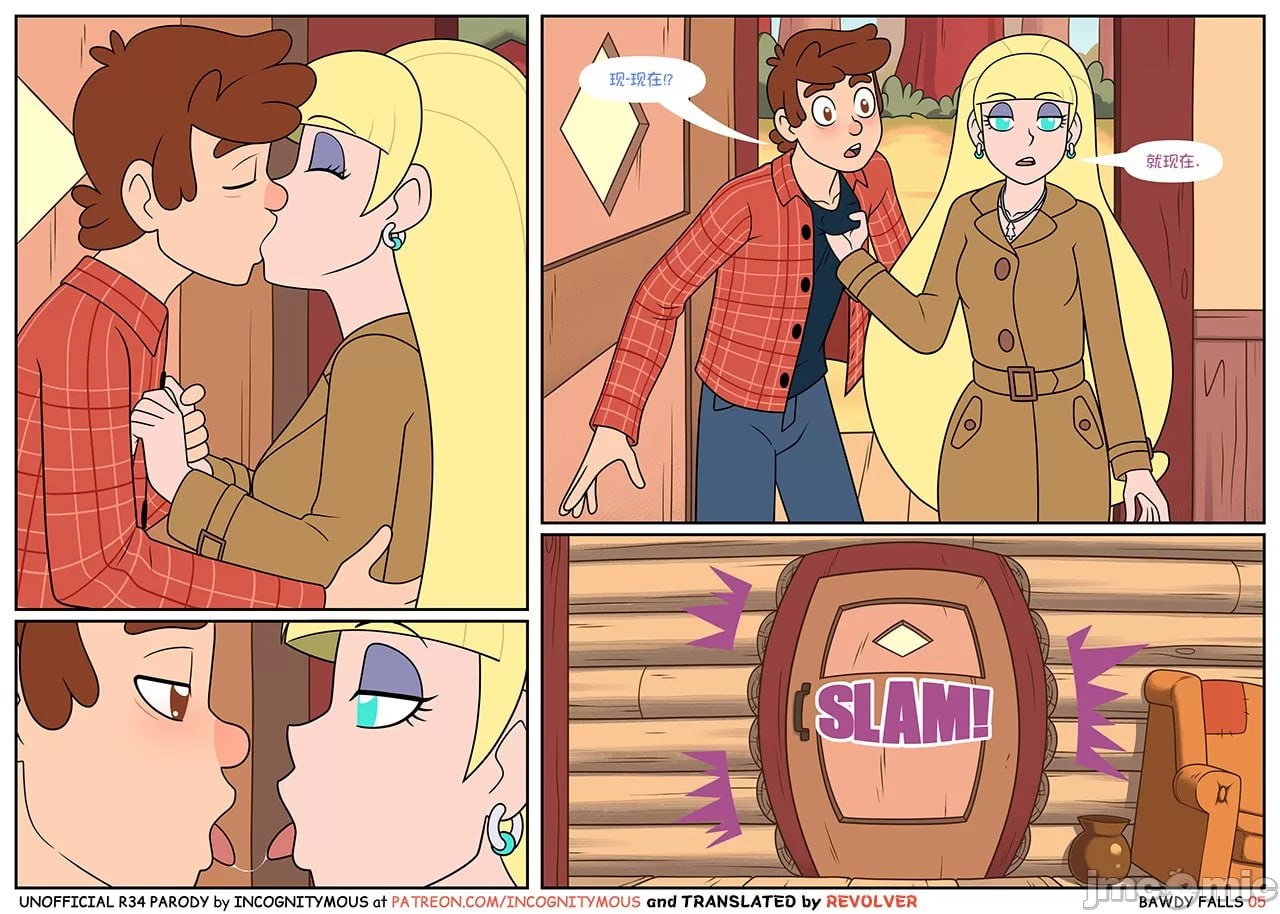 淫乱瀑布 第6页