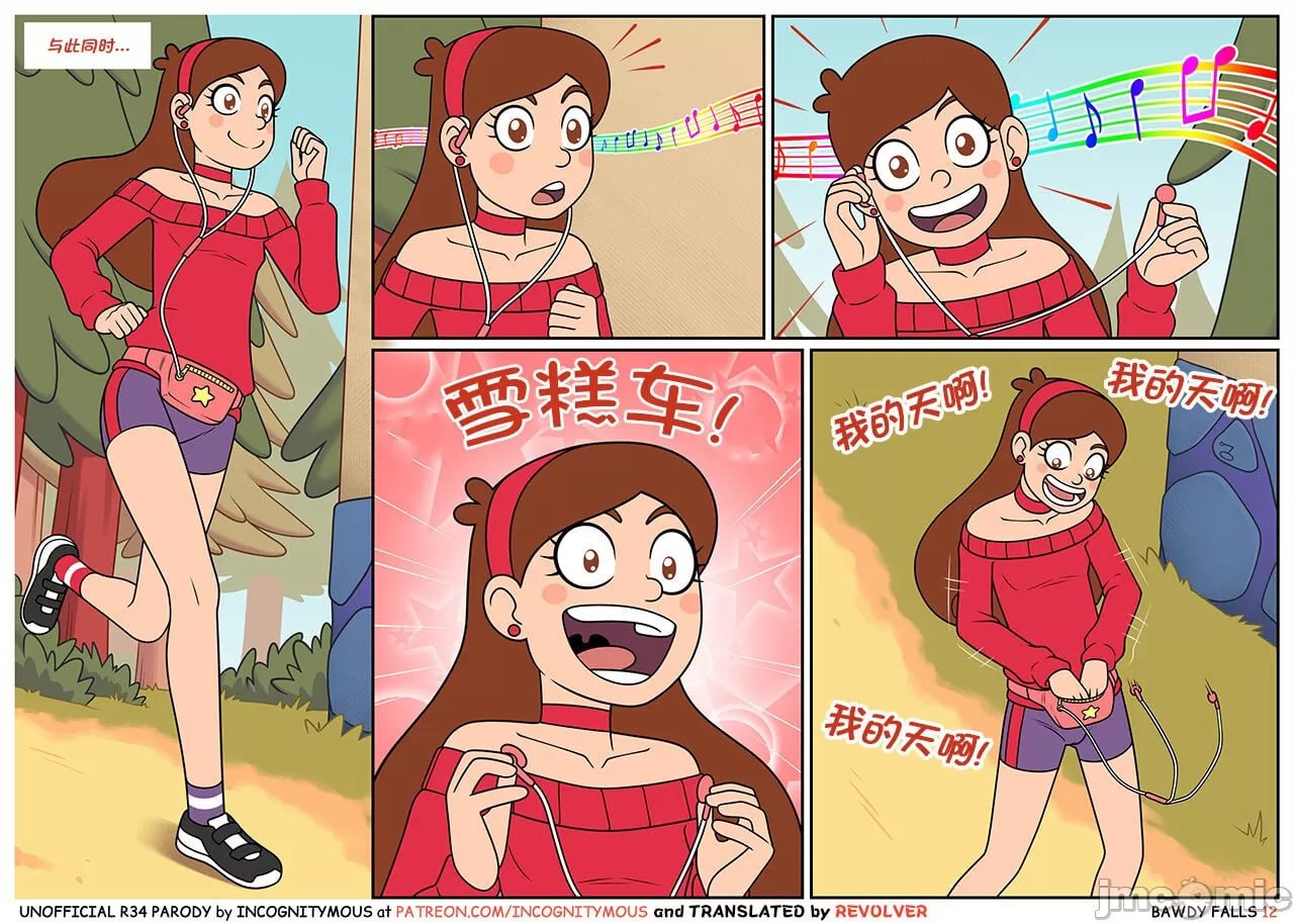 淫乱瀑布 第13页