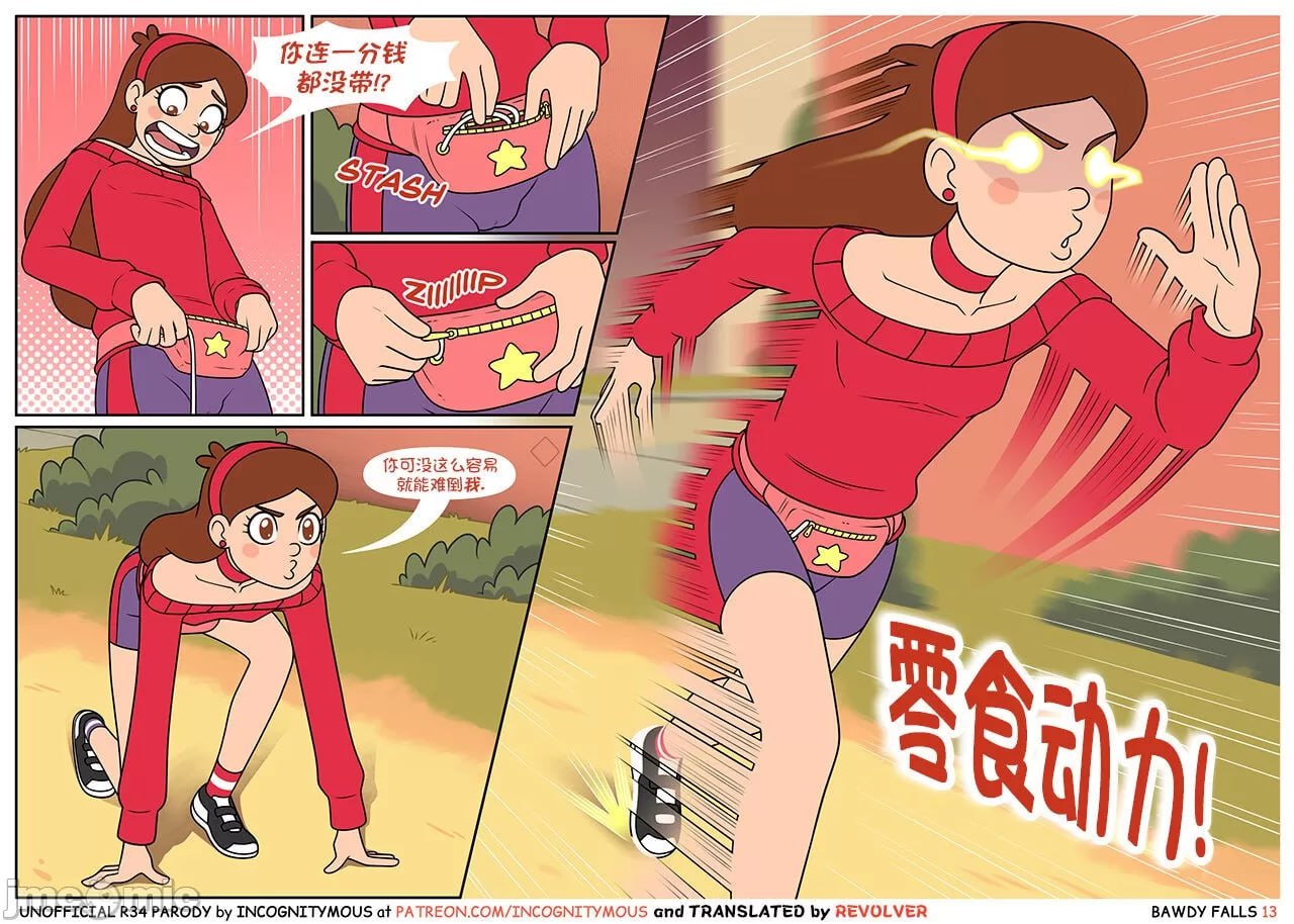 淫乱瀑布 第14页