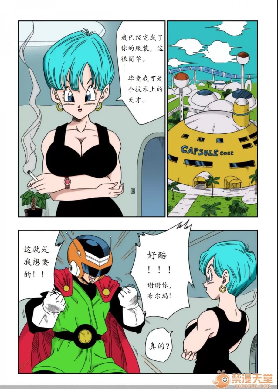 爱情三角Z 第2页