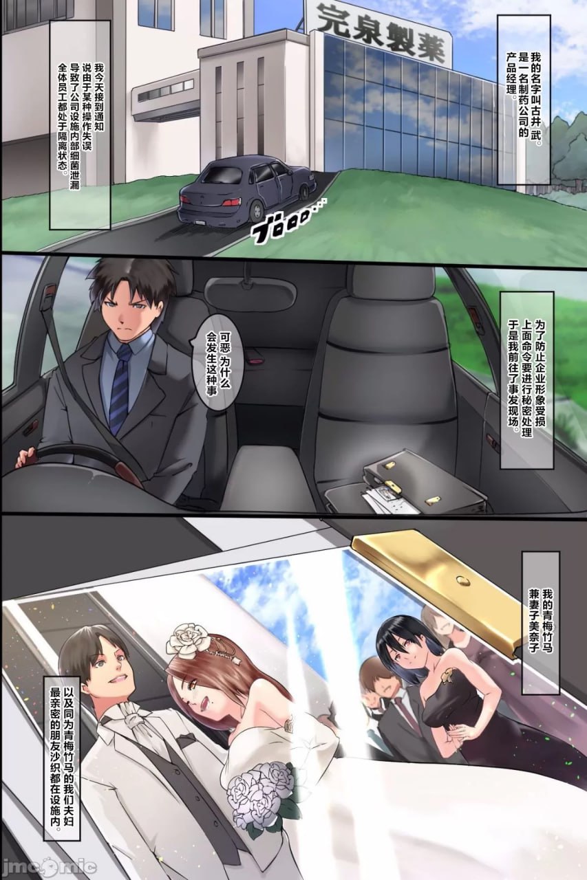 疫情～发情感染后立即变成婊子失去理性疯狂寻求肉棒的女人 第3页