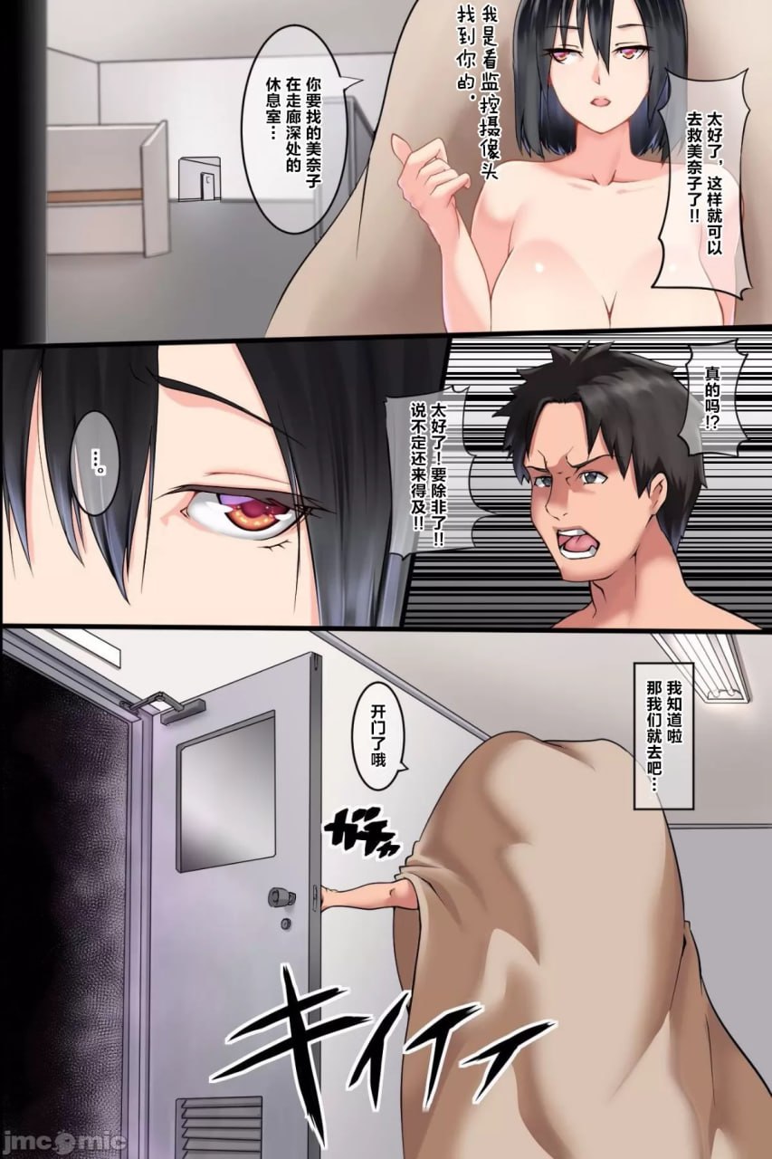 疫情～发情感染后立即变成婊子失去理性疯狂寻求肉棒的女人 第21页