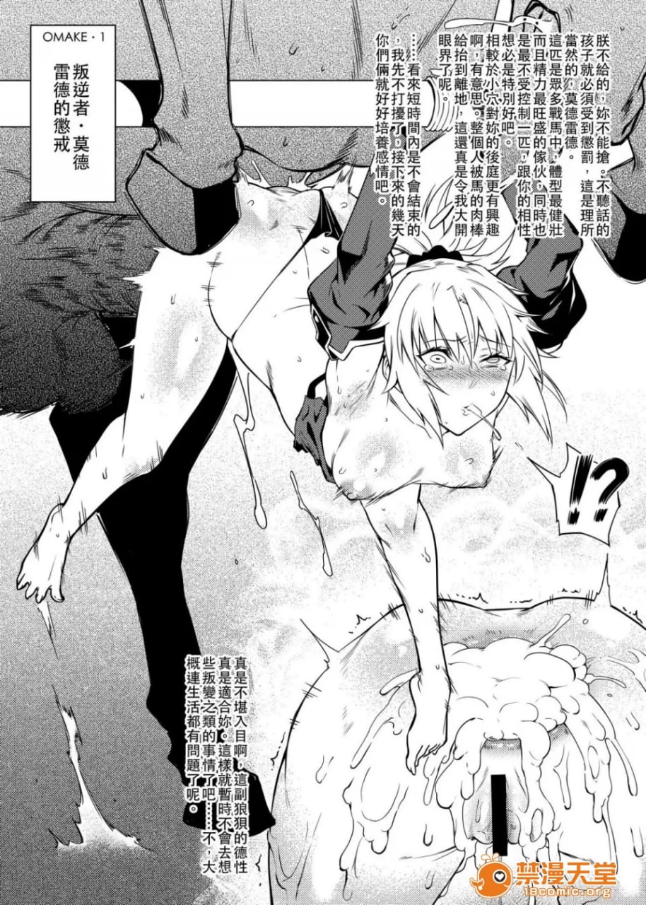 我身白马骑 第13页