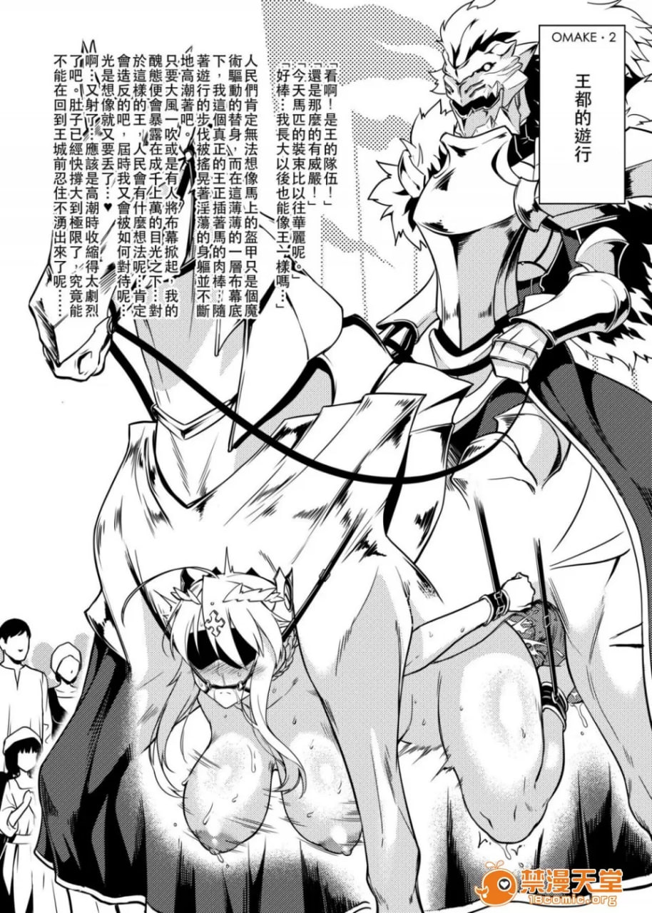 我身白马骑 第14页