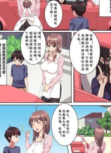 被寄放在叔母家的我