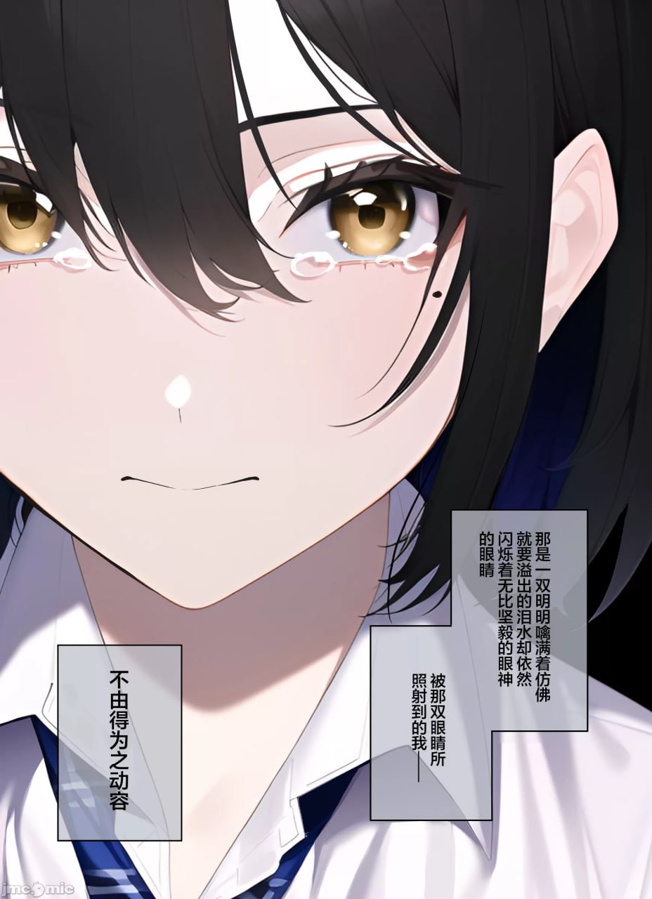 和青色格子裙的外甥女一起 第9页