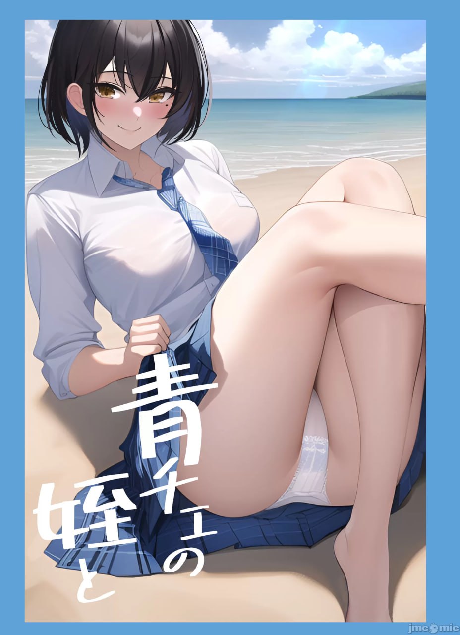 和青色格子裙的外甥女一起 第21页