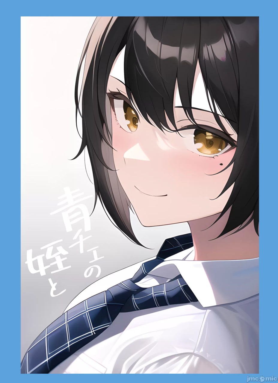 和青色格子裙的外甥女一起 第47页