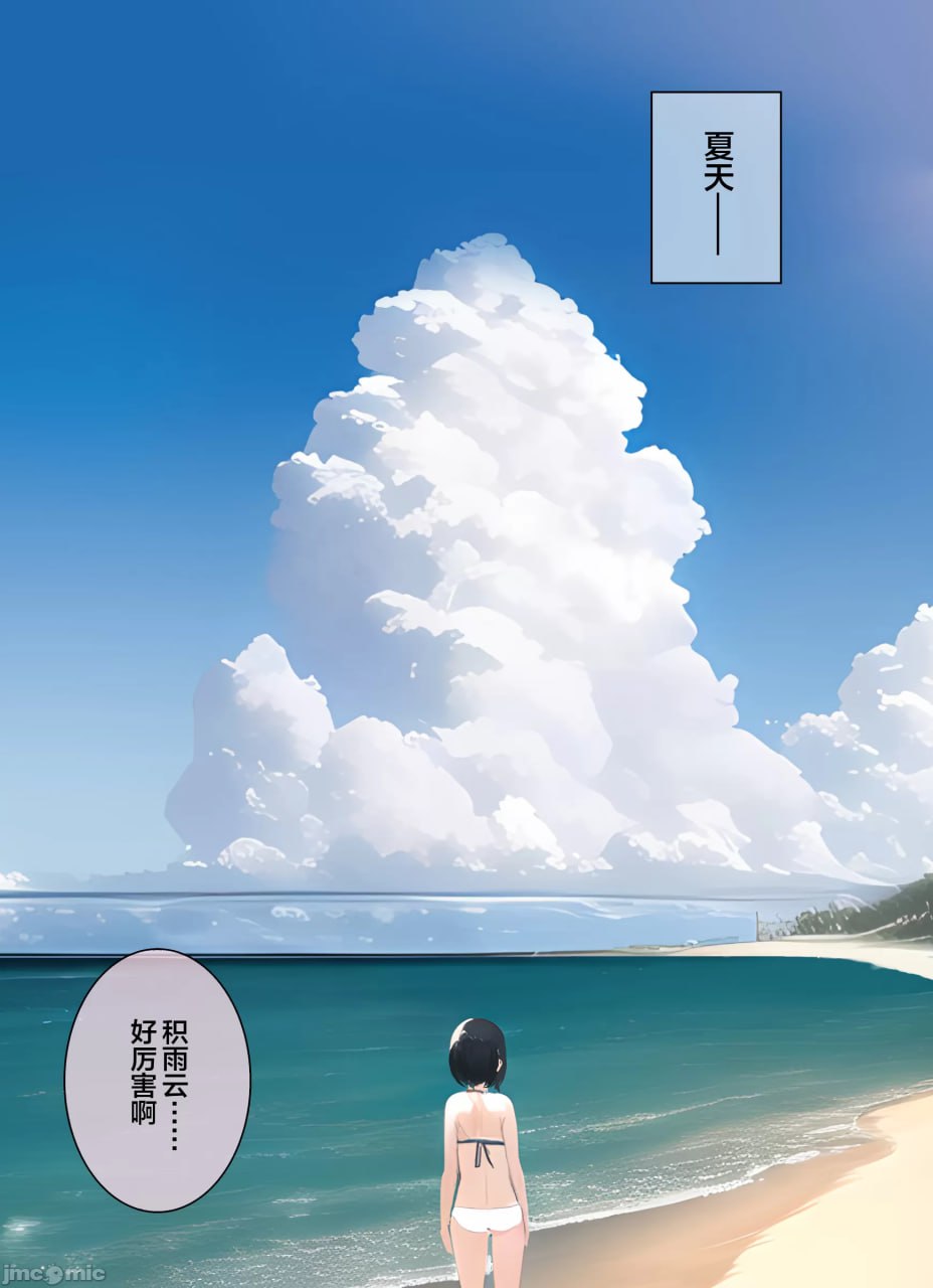 和青色格子裙的外甥女一起 第52页