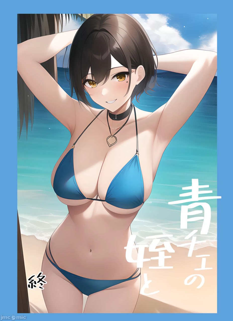 和青色格子裙的外甥女一起 第55页