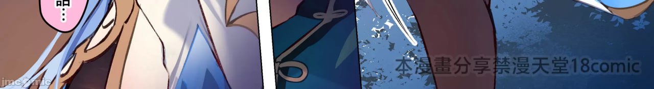 贪婪地想要甘雨大人 第6页