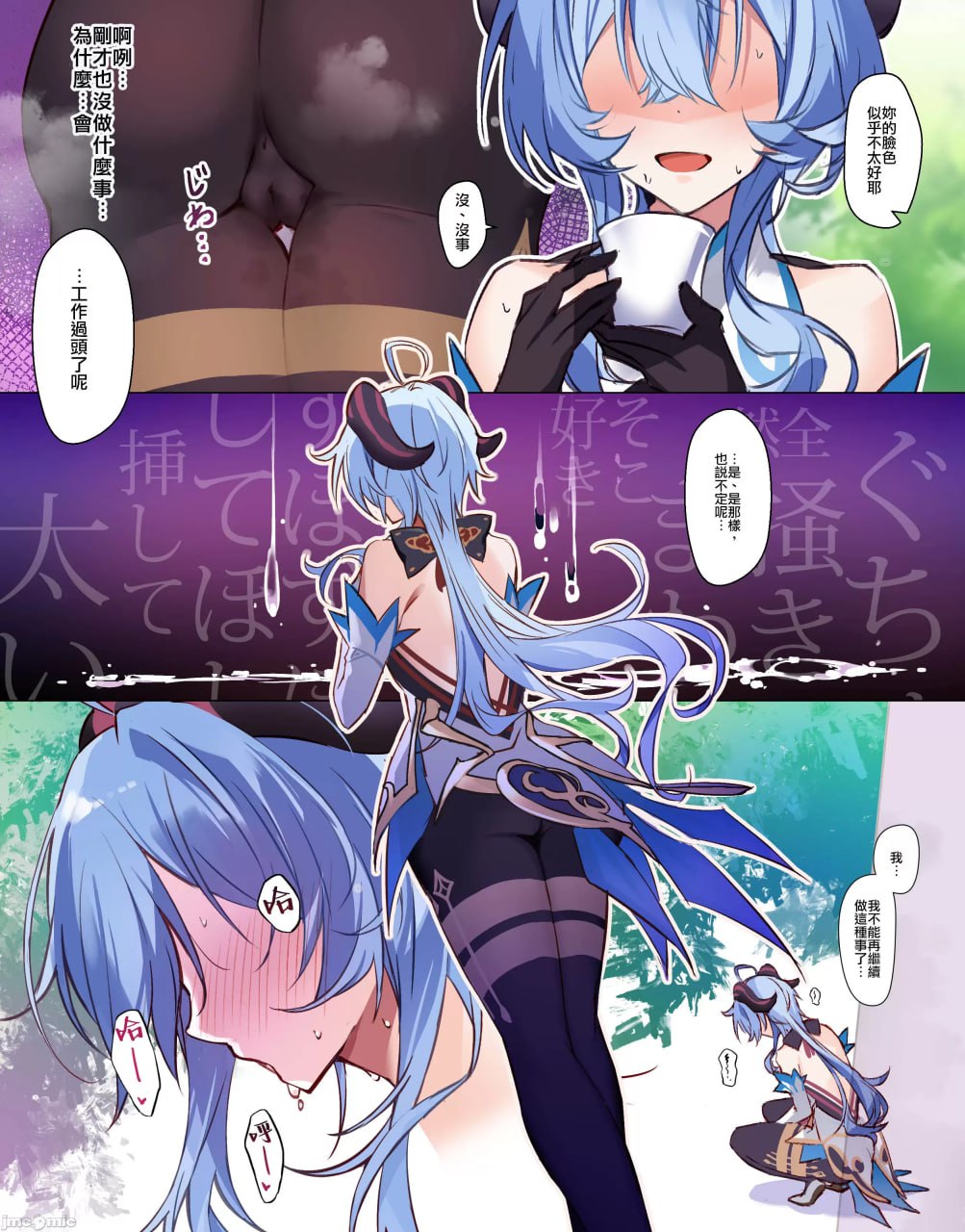 贪婪地想要甘雨大人 第21页