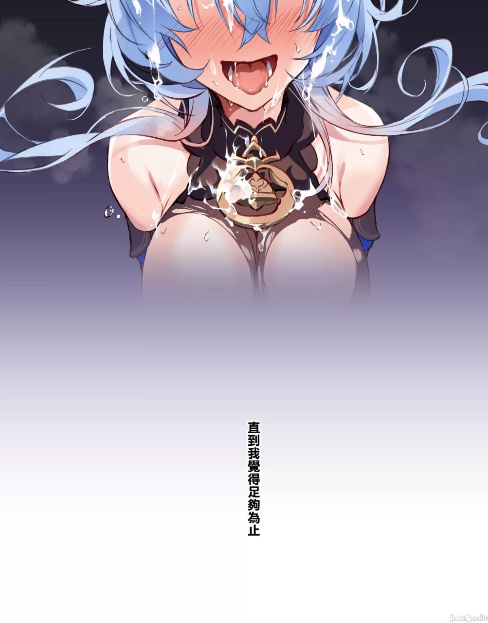 贪婪地想要甘雨大人 第43页