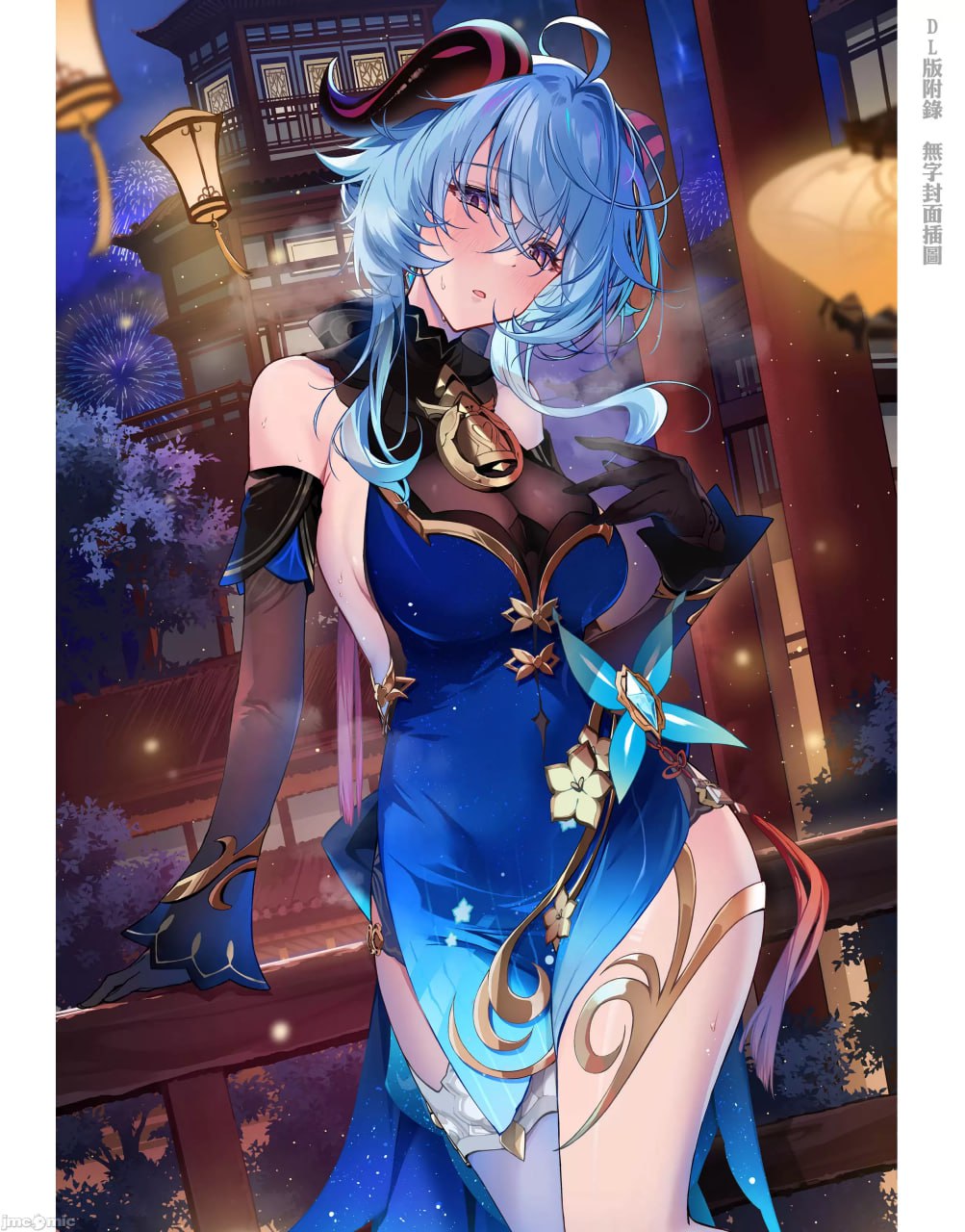 贪婪地想要甘雨大人 第61页