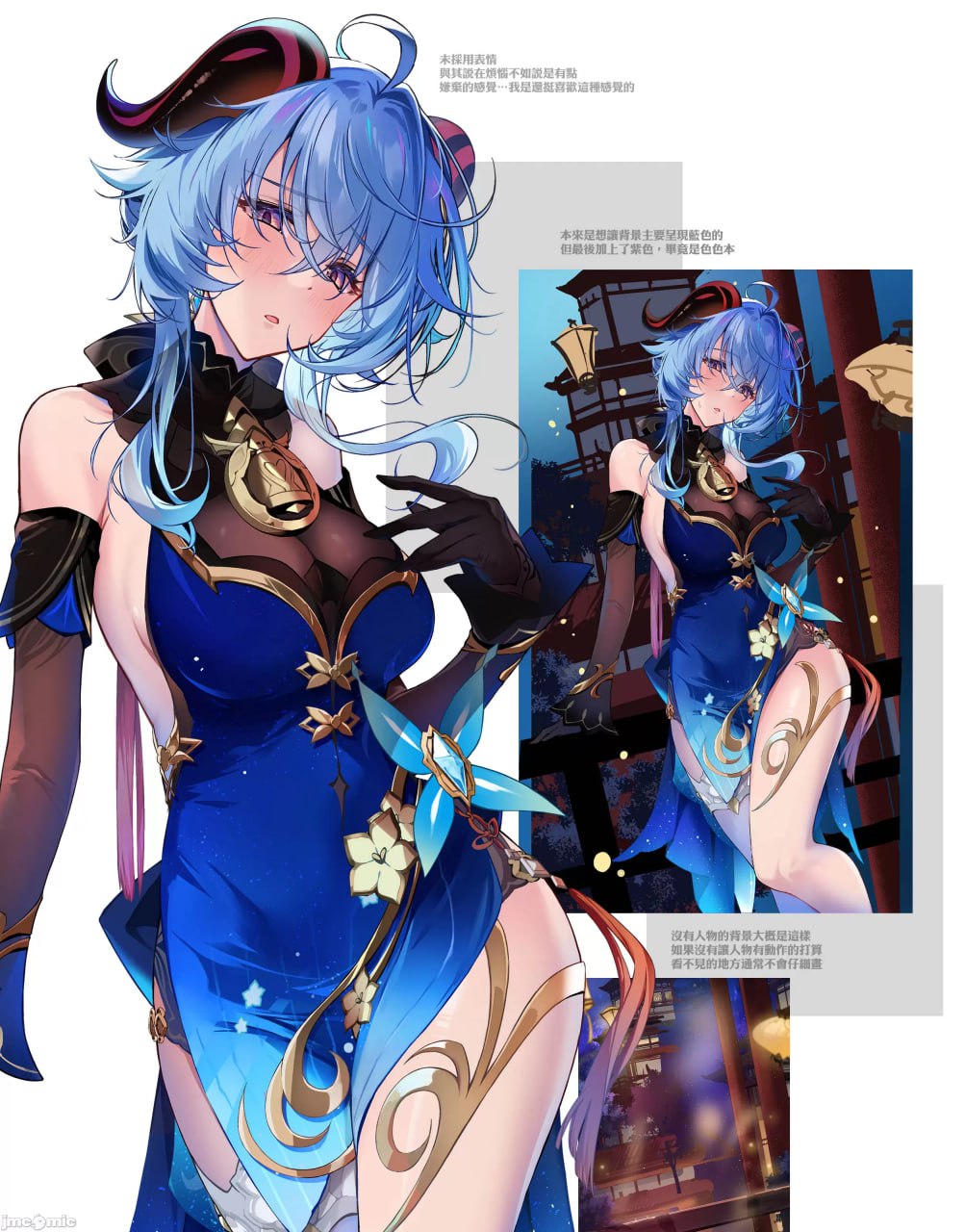 贪婪地想要甘雨大人 第65页