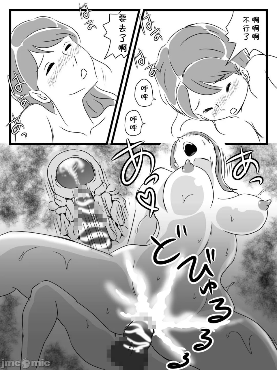 被年上杀手的朋友夺走了妈妈 第30页