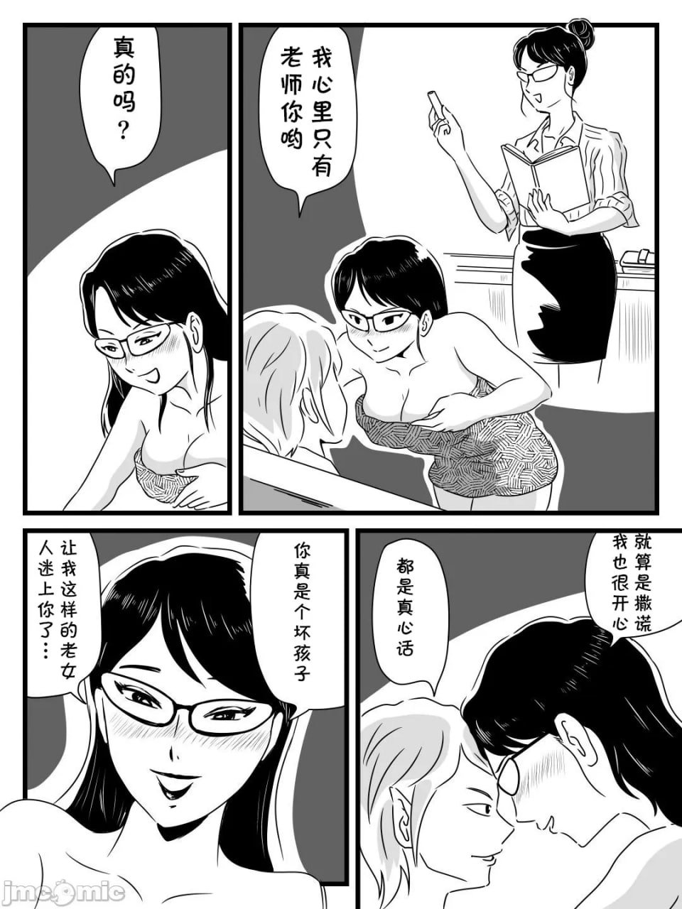 被年上杀手的朋友夺走了妈妈 第43页