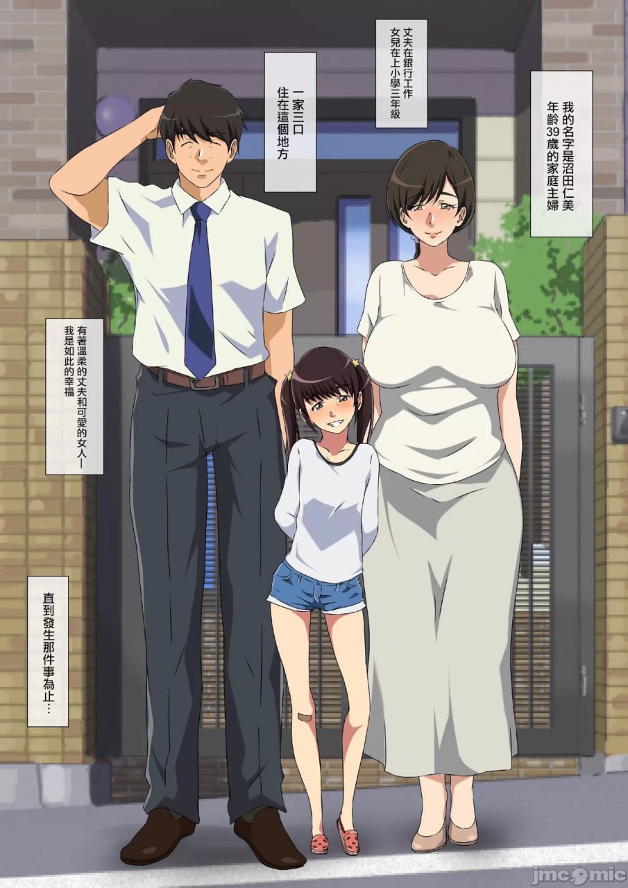 欲求不满的儿媳妇被公公的鸡巴变成母狗 第1页