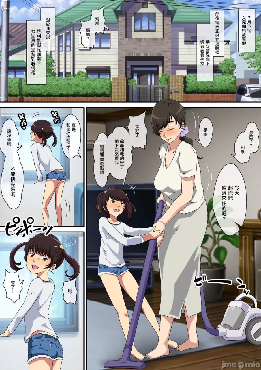 欲求不满的儿媳妇被公公的鸡巴变成母狗 第2页