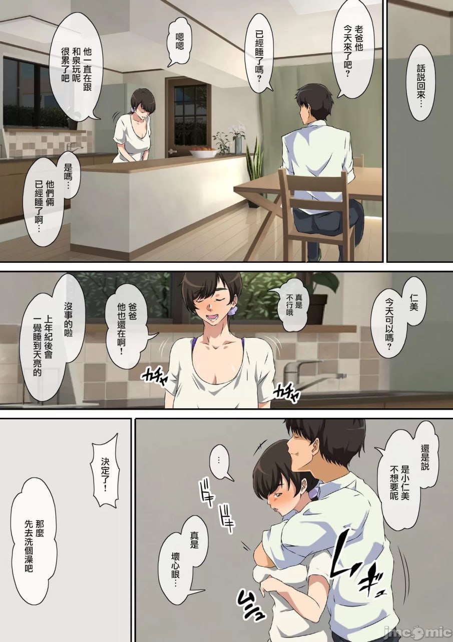 欲求不满的儿媳妇被公公的鸡巴变成母狗 第5页