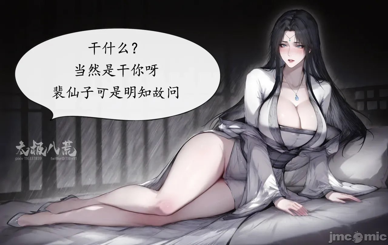琼明神女录 第4页