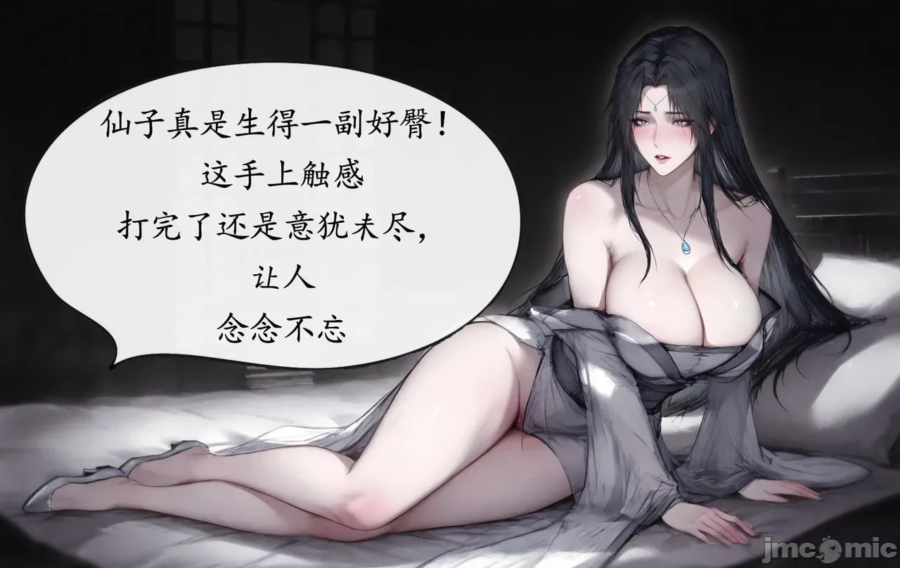 琼明神女录 第5页