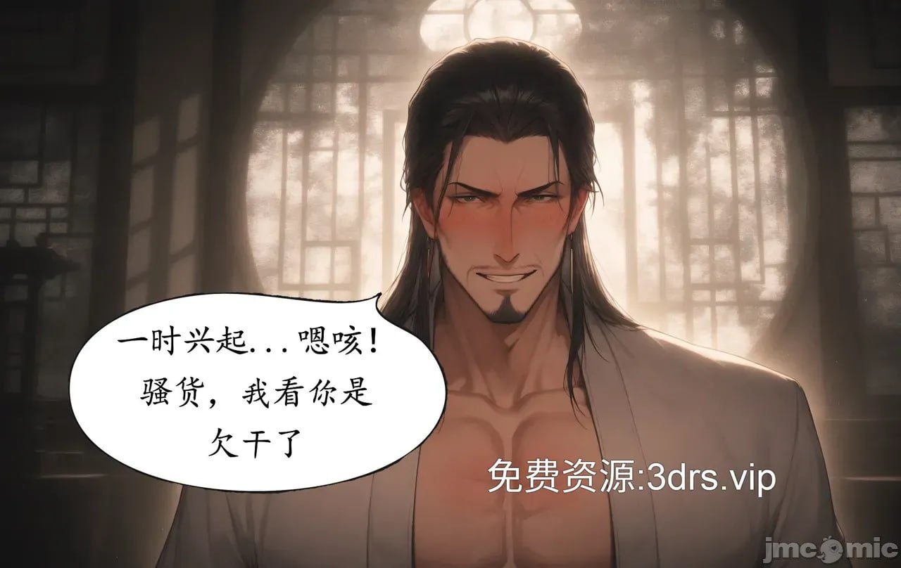 琼明神女录 第15页