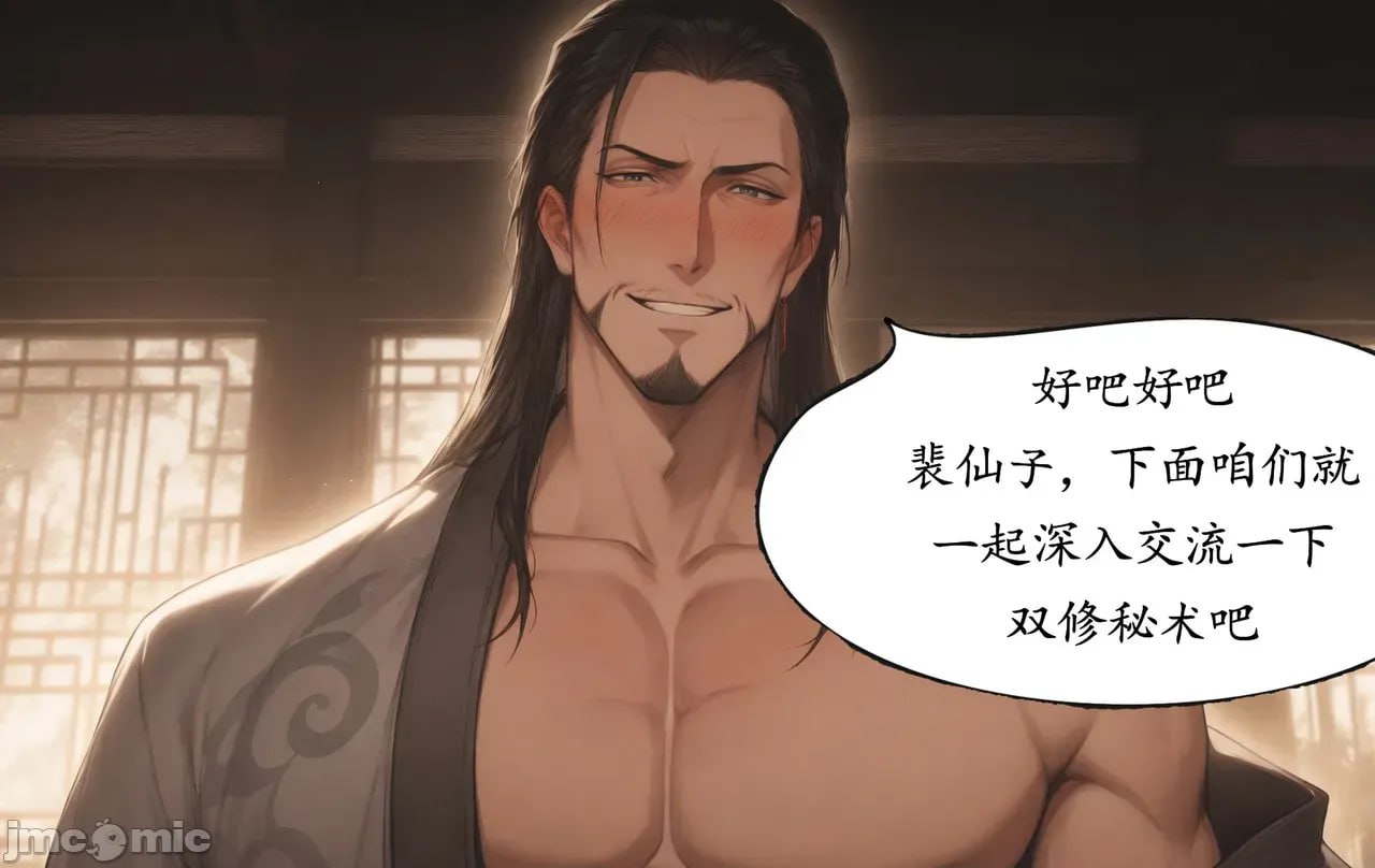 琼明神女录 第16页