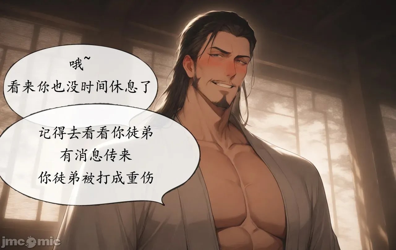 琼明神女录 第81页