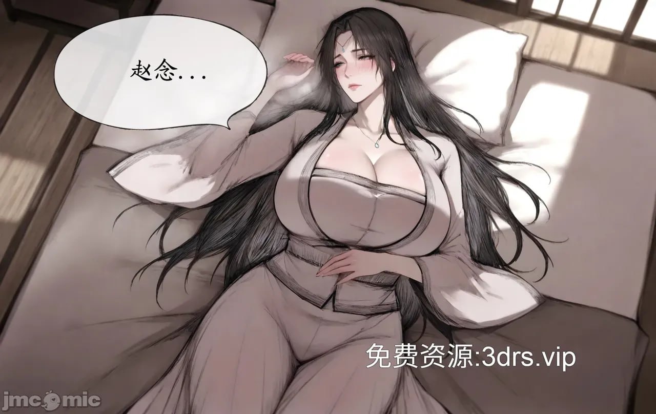 琼明神女录 第82页