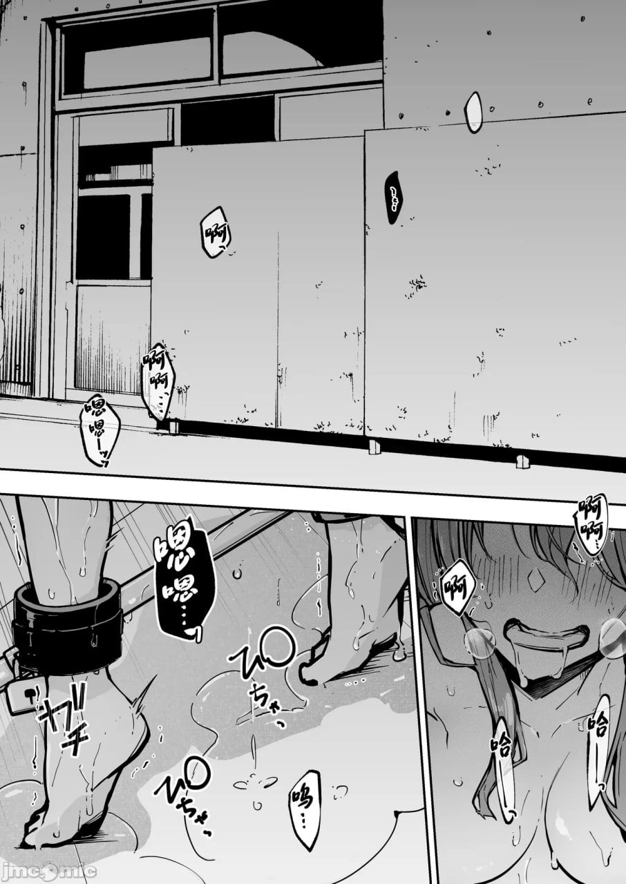 JK屈服拘束3 第2页