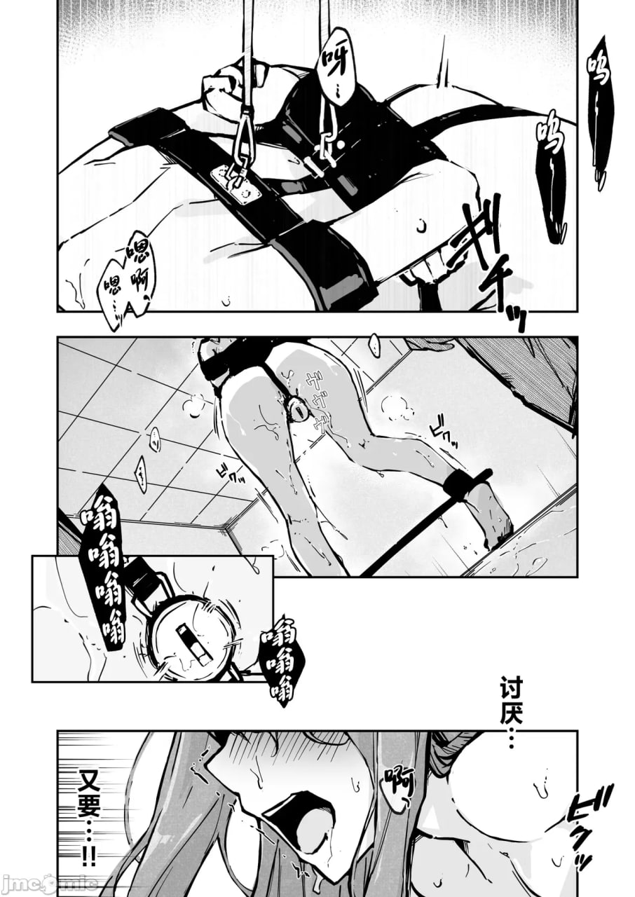 JK屈服拘束3 第3页