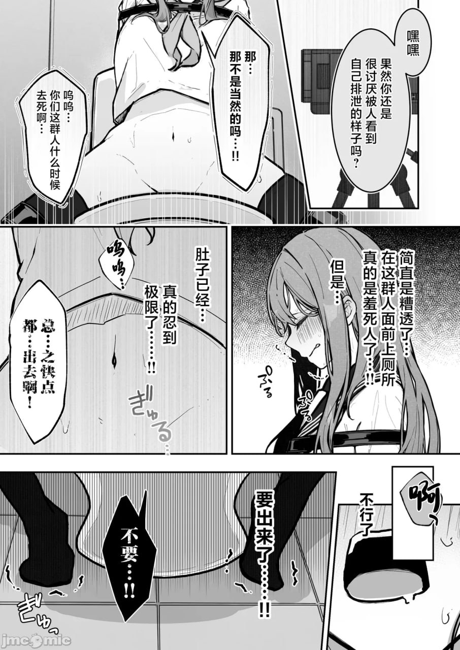 JK屈服拘束3 第13页