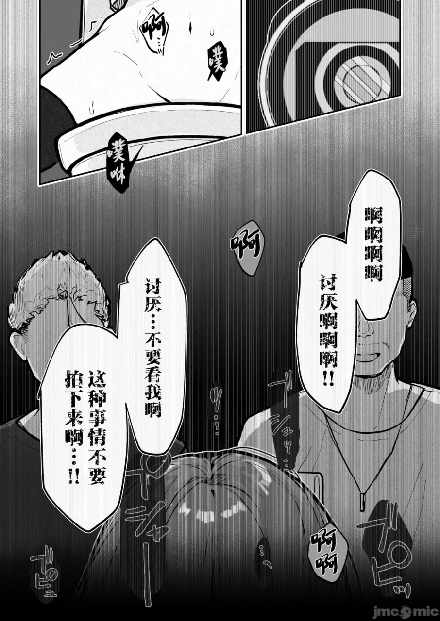 JK屈服拘束3 第14页