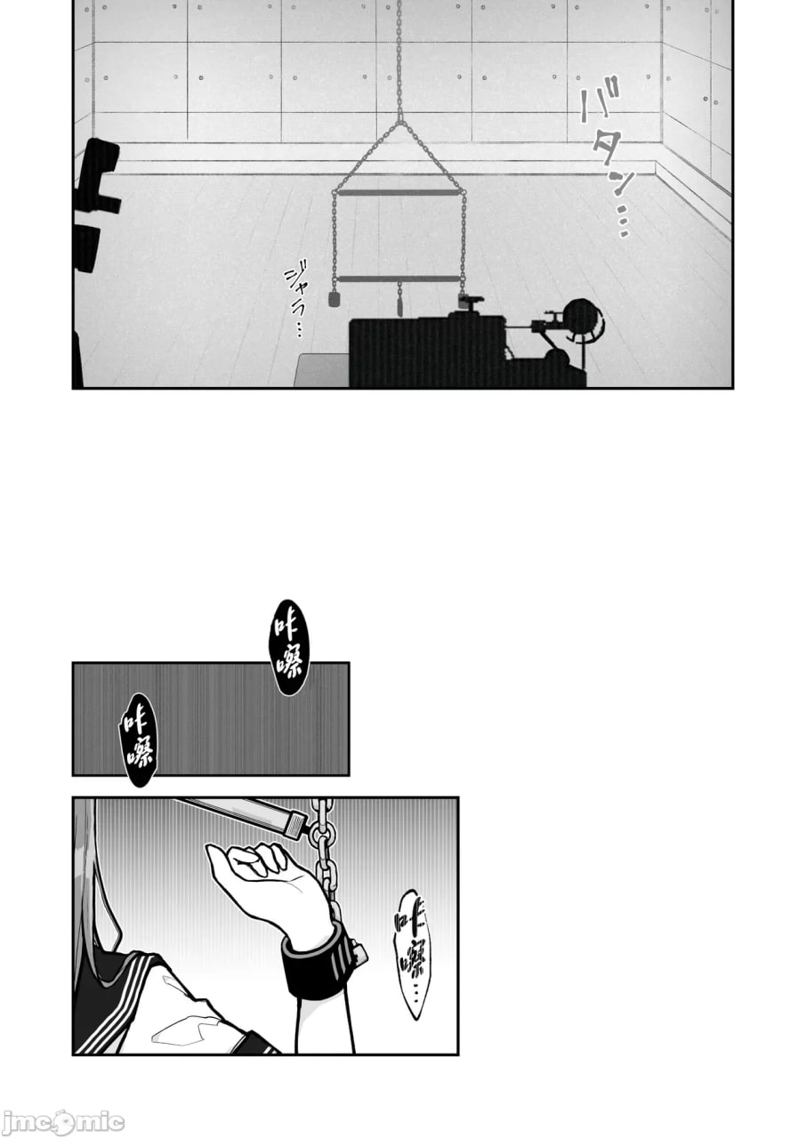 JK屈服拘束3 第18页