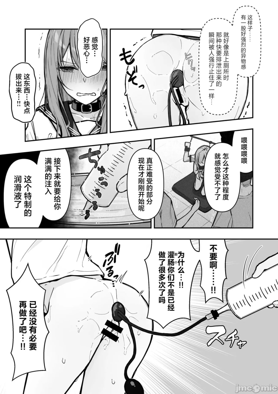 JK屈服拘束3 第23页