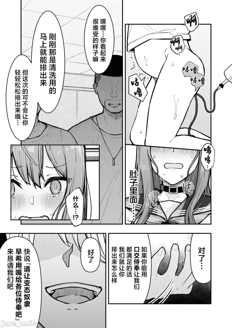 JK屈服拘束3 第25页