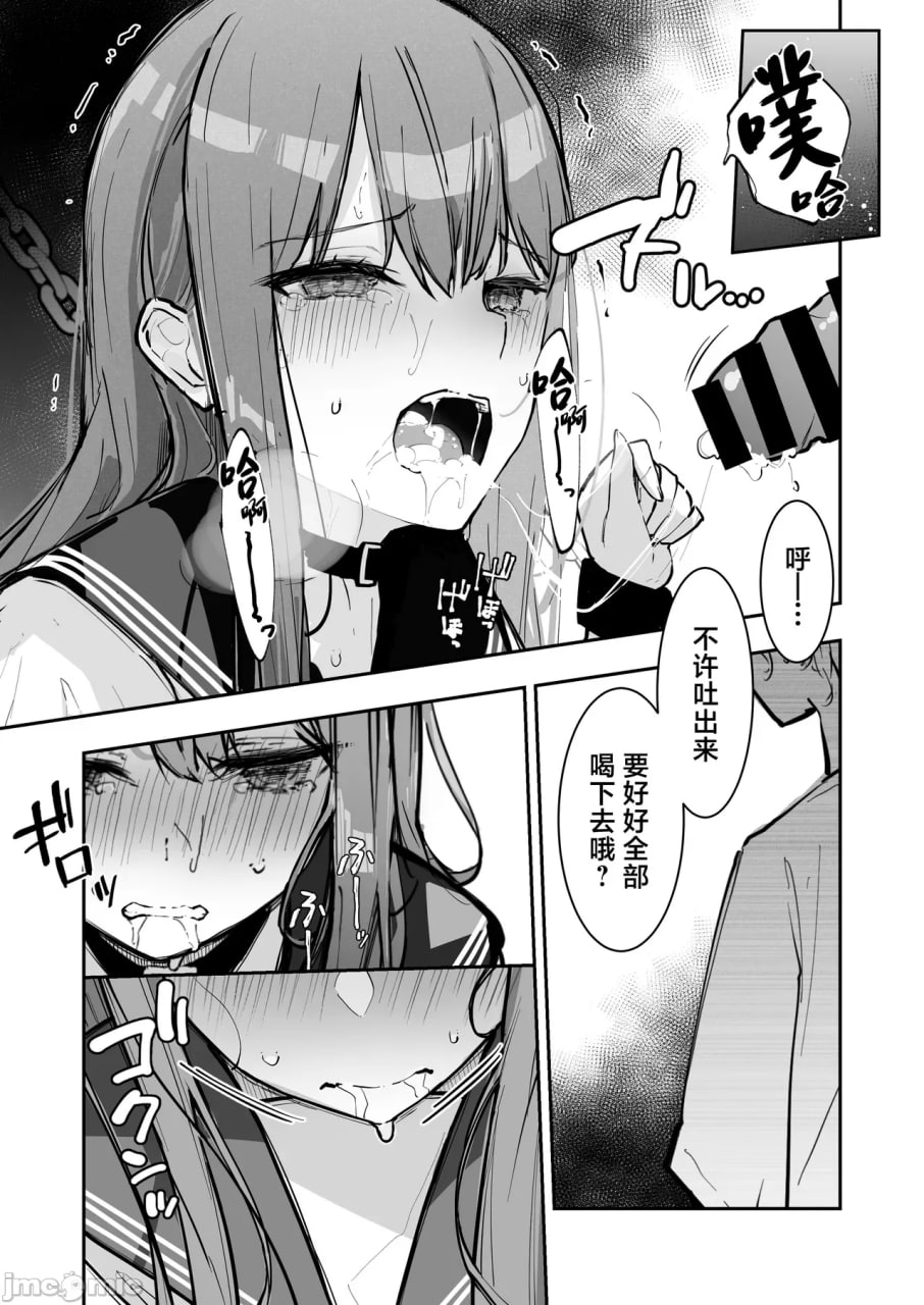 JK屈服拘束3 第41页