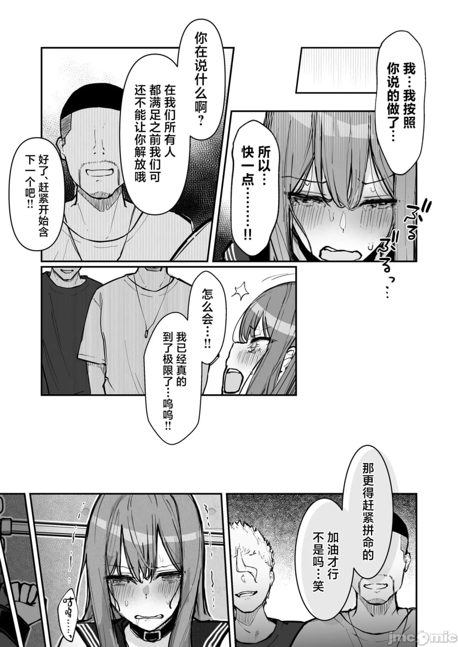 JK屈服拘束3 第42页