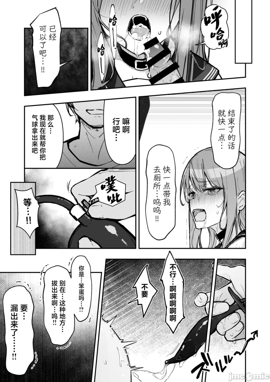 JK屈服拘束3 第45页