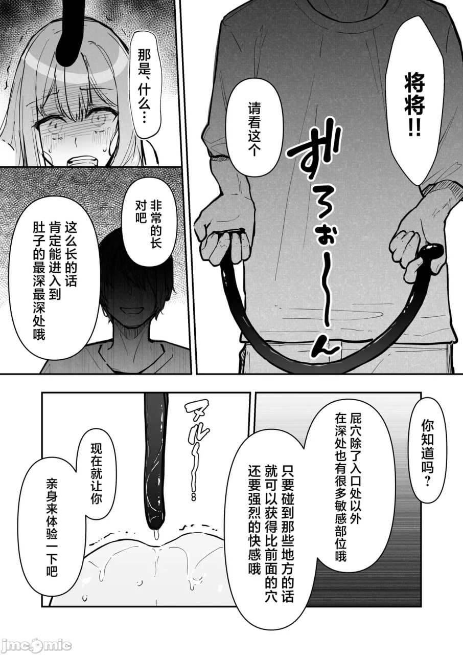 JK屈服拘束3 第55页