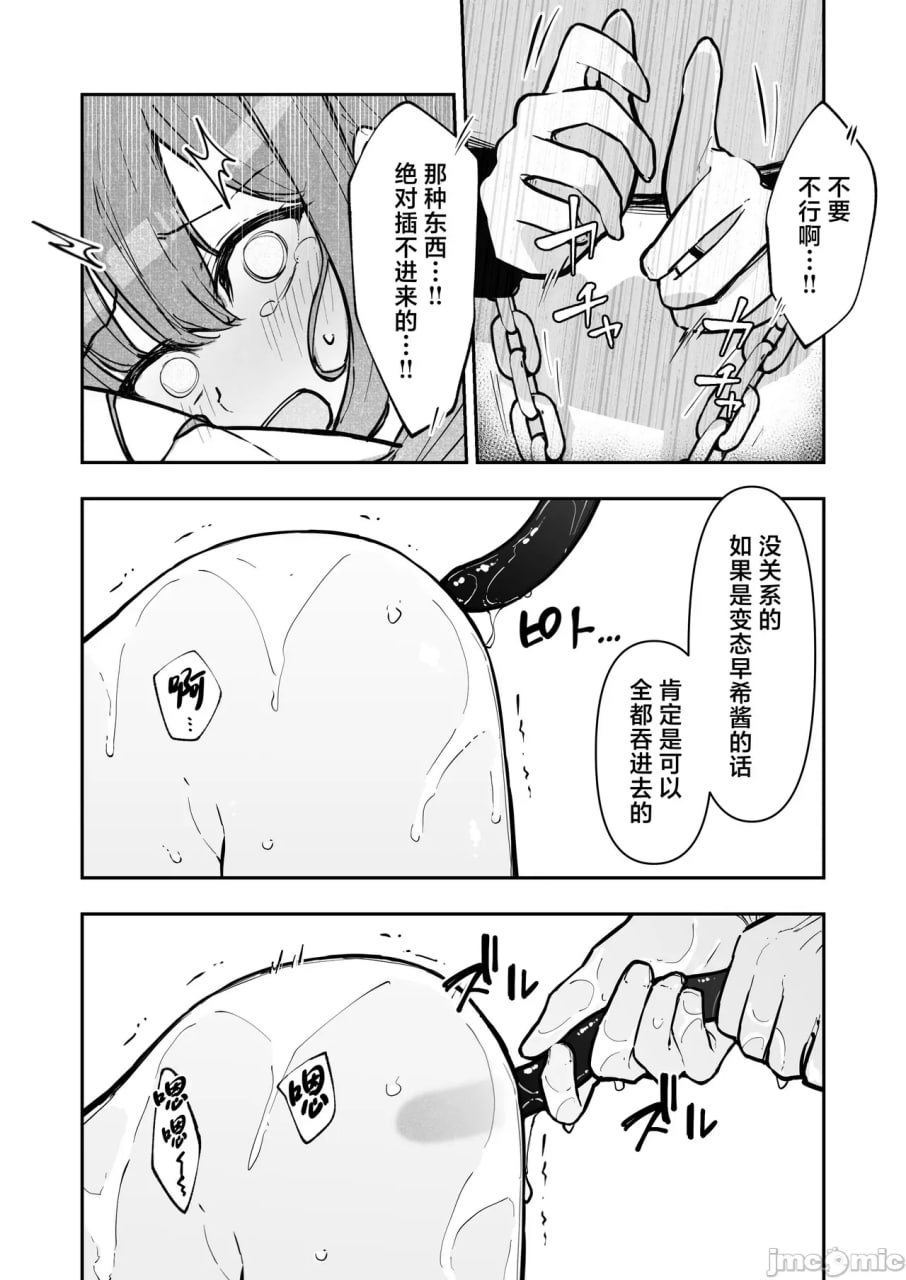 JK屈服拘束3 第56页