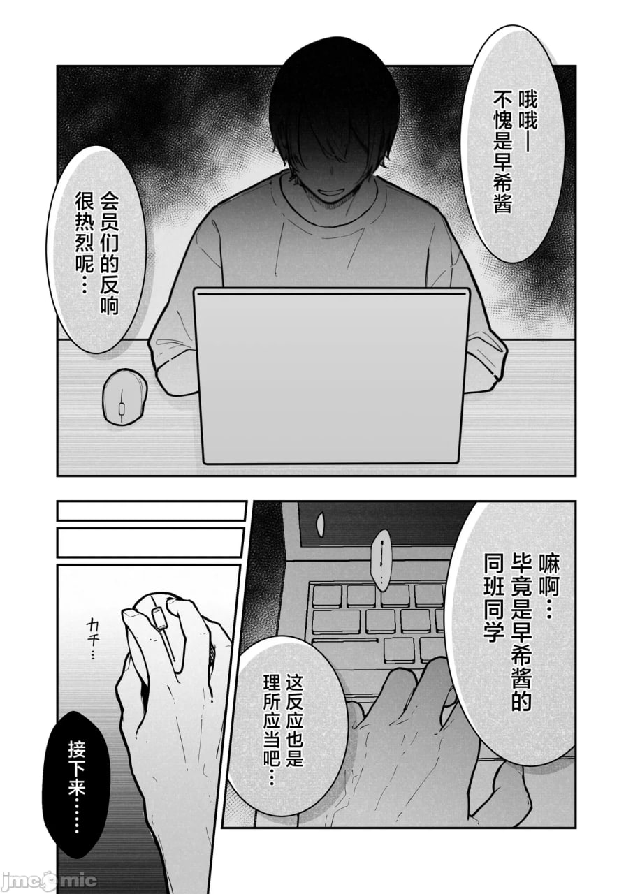 JK屈服拘束3 第74页