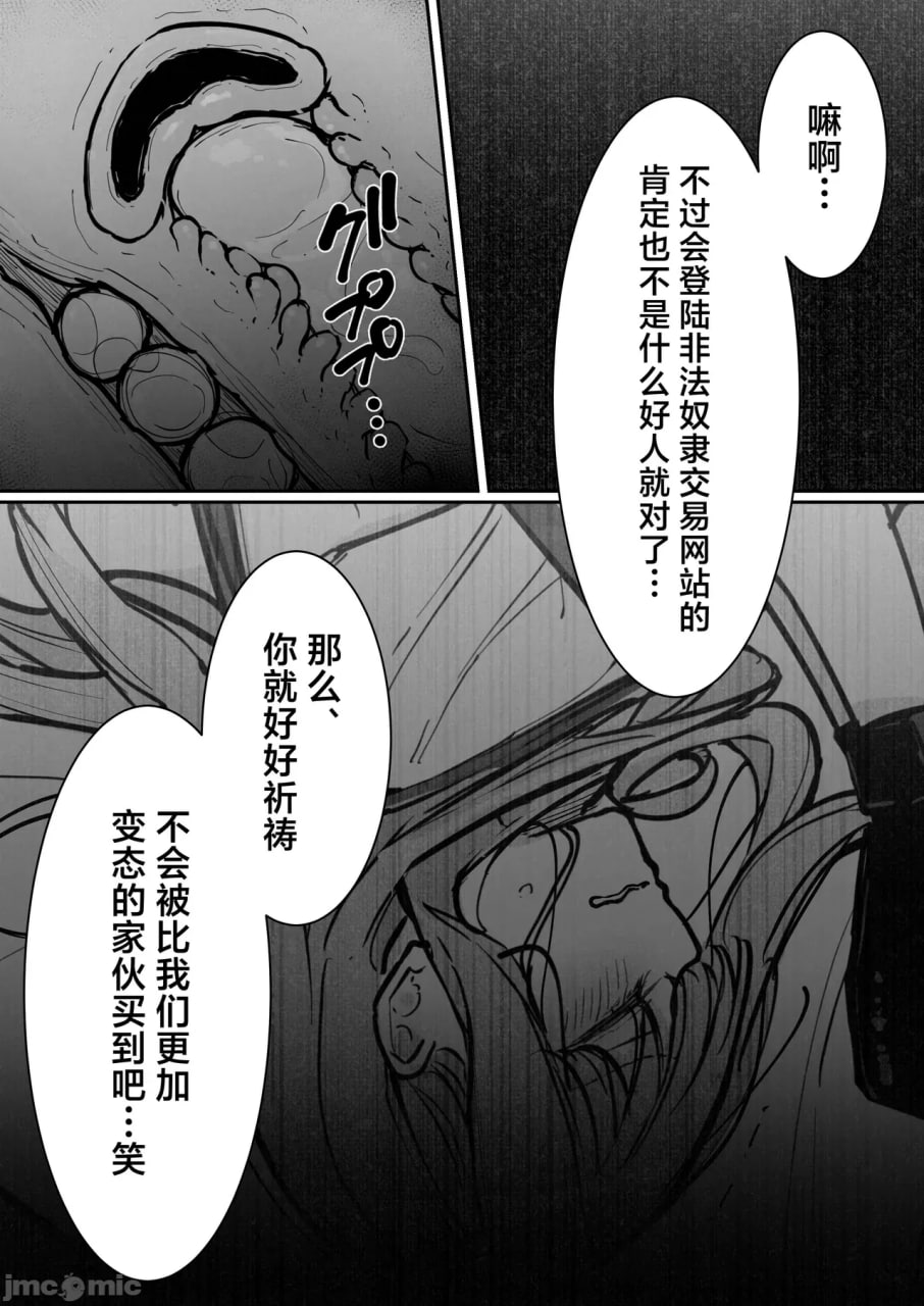 JK屈服拘束3 第76页