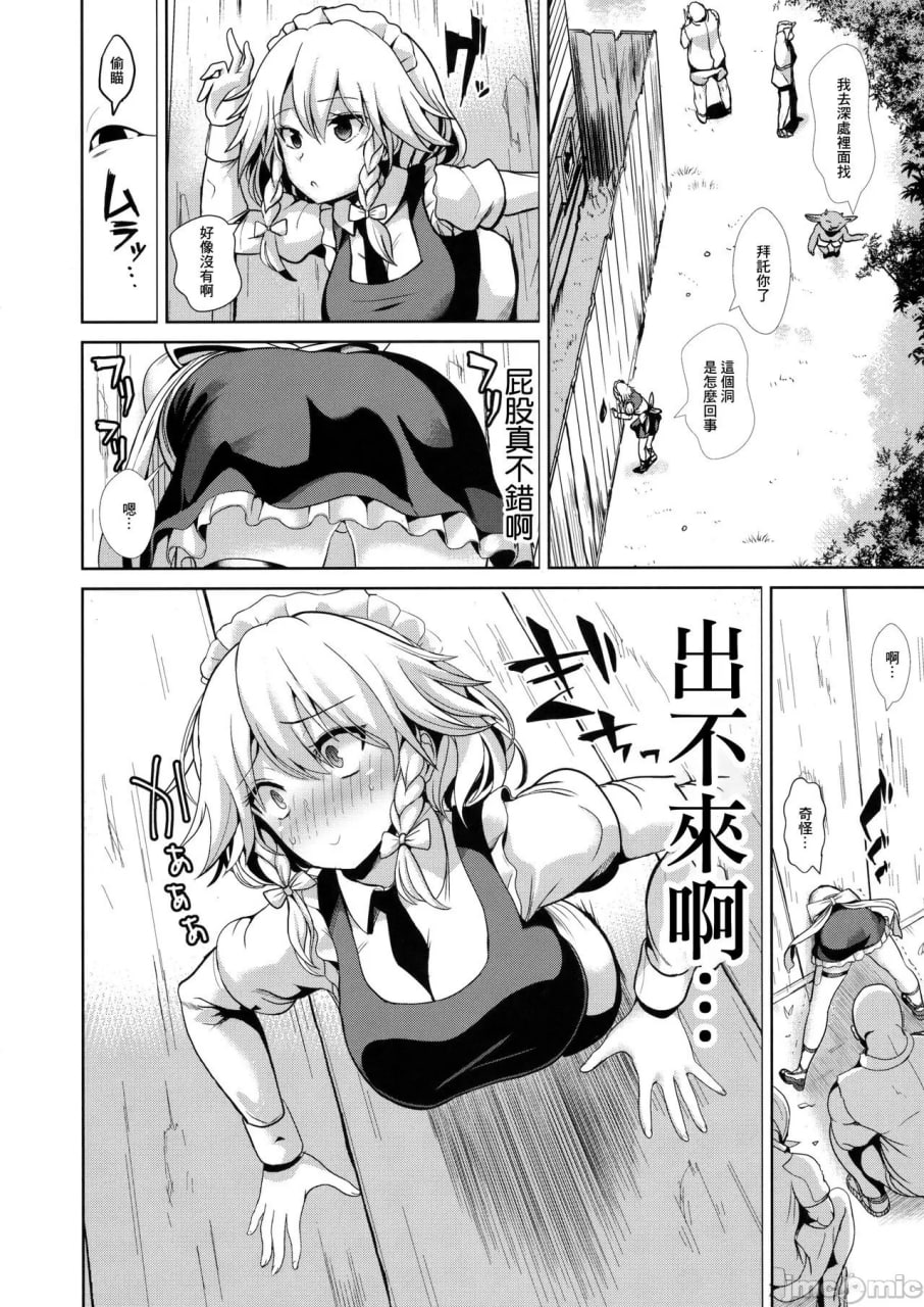 东方壁尻8 十六夜咲夜 第4页