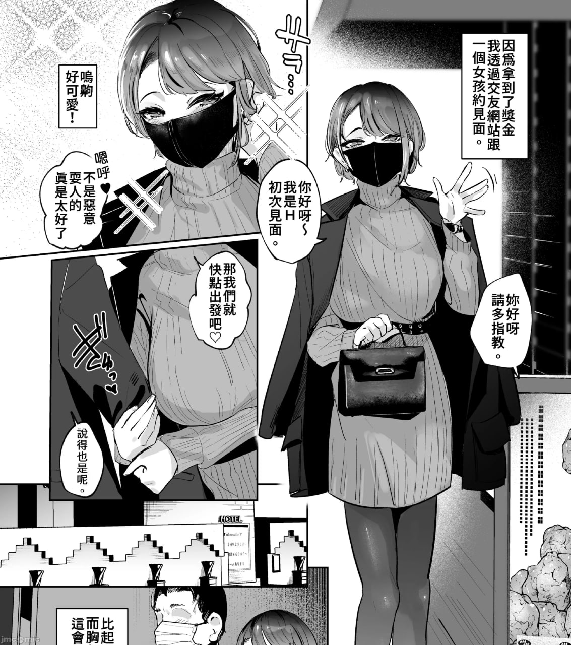 在巨乳女孩身上射了一大堆 第5页