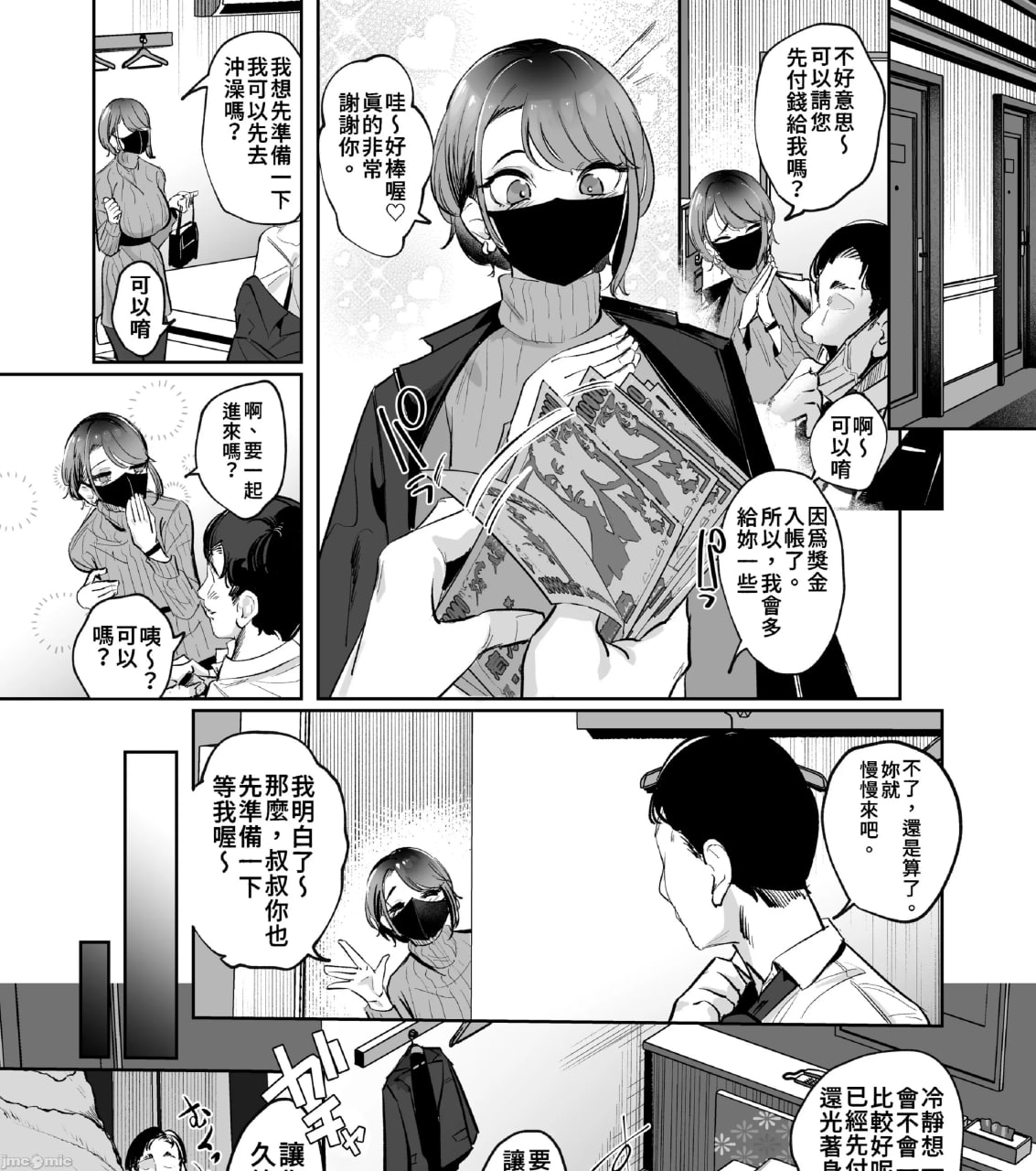 在巨乳女孩身上射了一大堆 第7页