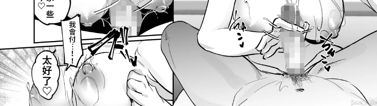 在巨乳女孩身上射了一大堆 第20页