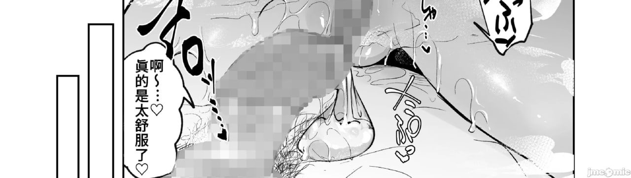 在巨乳女孩身上射了一大堆 第48页