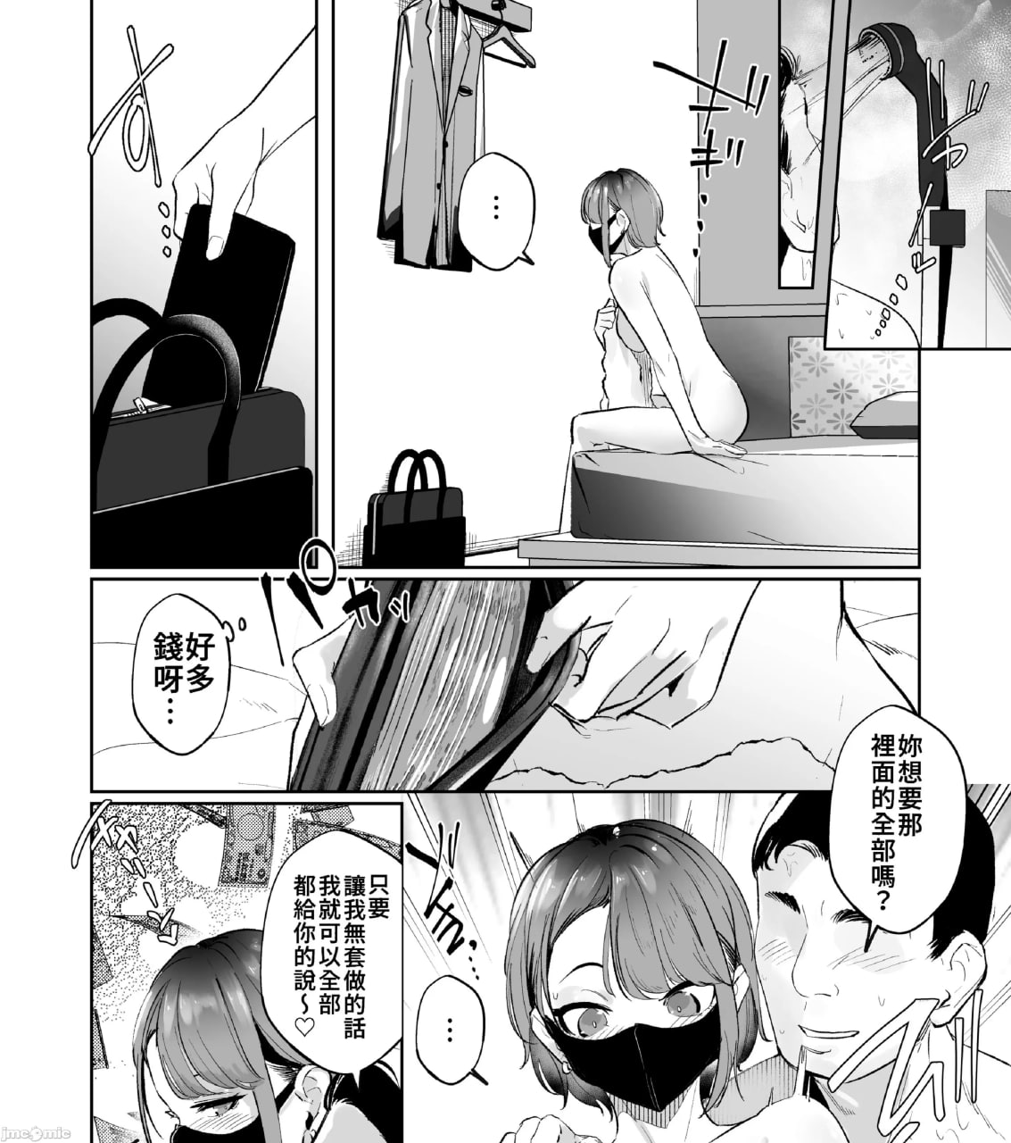 在巨乳女孩身上射了一大堆 第49页